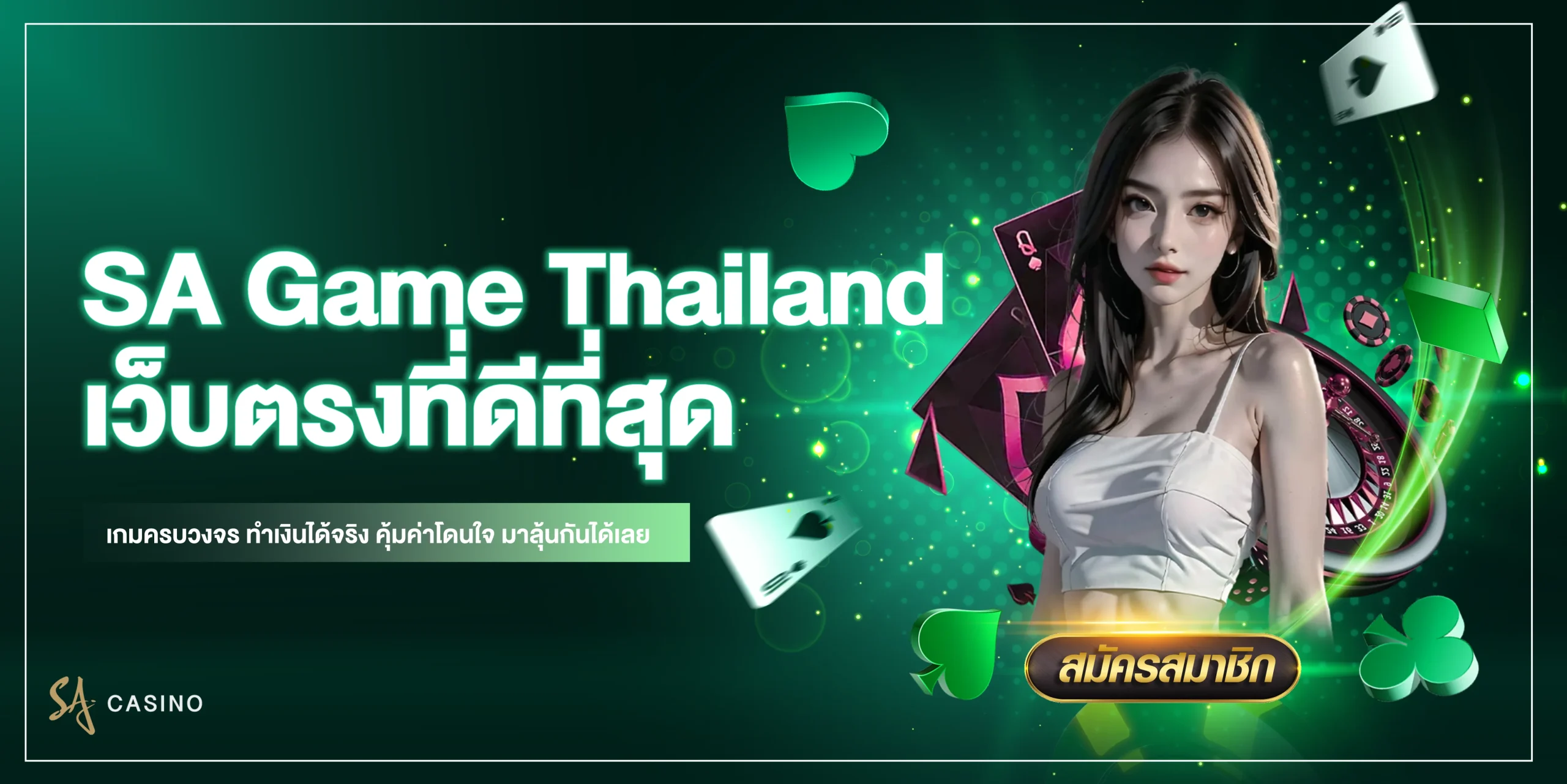 sa game thailand